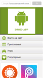 Mobile Screenshot of droid-app.net